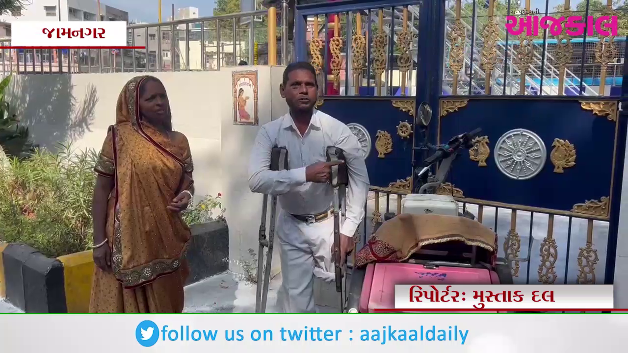 Aajkaal Daily (Desh Pardesh Ni Aajkaal)