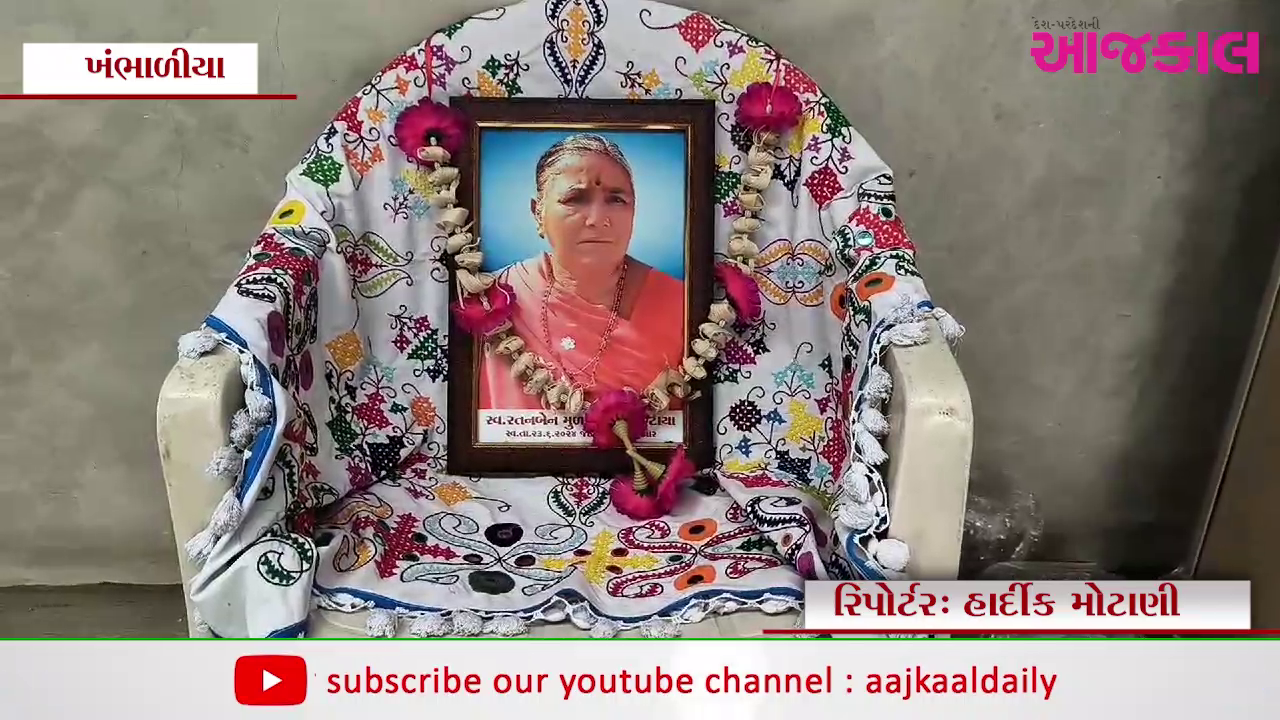 Aajkaal Daily (Desh Pardesh Ni Aajkaal)