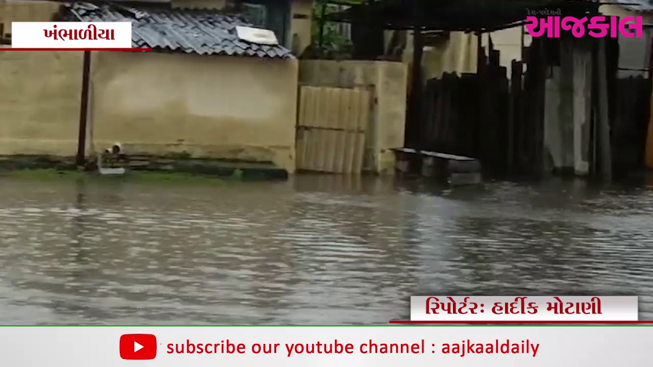 Aajkaal Daily (Desh Pardesh Ni Aajkaal)