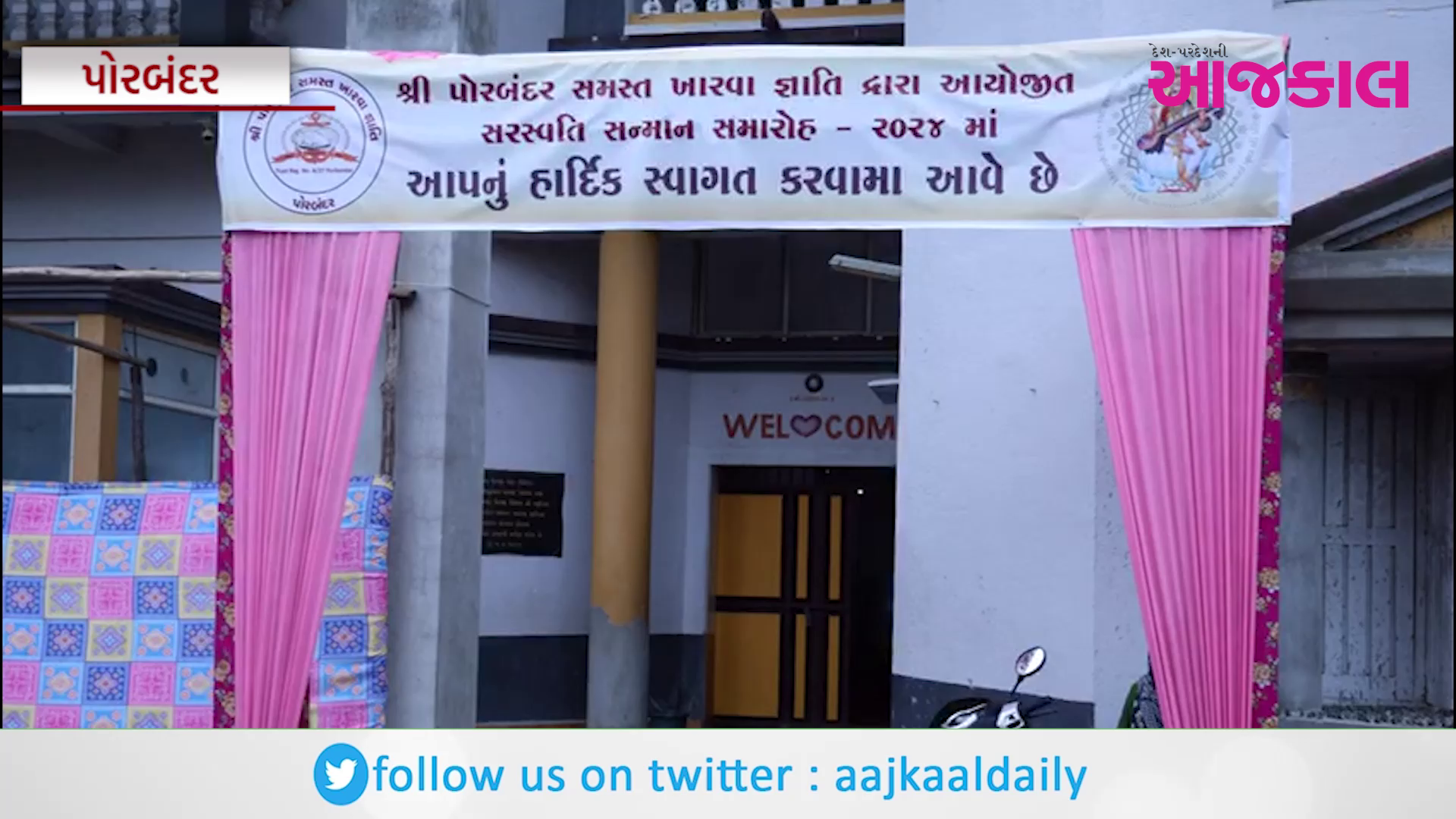 Aajkaal Daily (Desh Pardesh Ni Aajkaal)