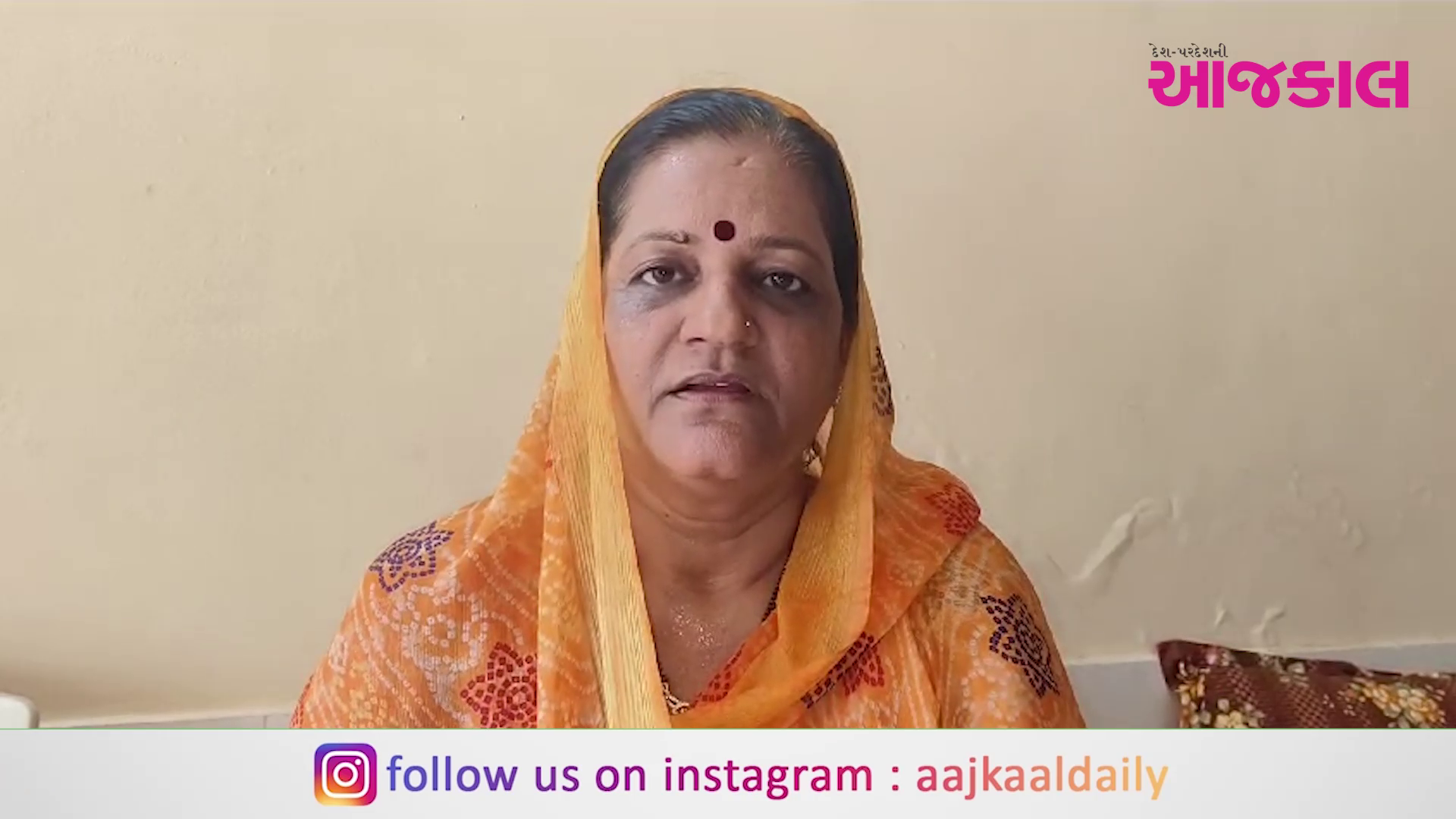 Aajkaal Daily (Desh Pardesh Ni Aajkaal)