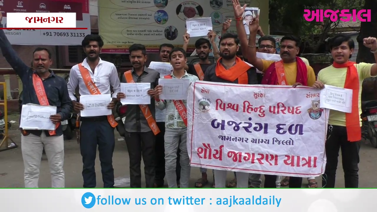 Aajkaal Daily (Desh Pardesh Ni Aajkaal)