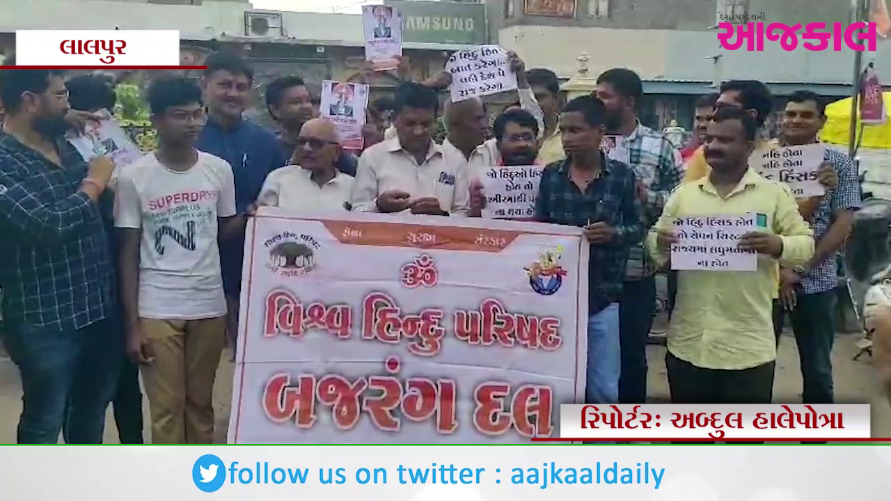 Aajkaal Daily (Desh Pardesh Ni Aajkaal)