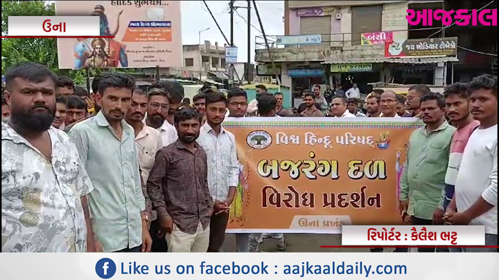 Aajkaal Daily (Desh Pardesh Ni Aajkaal)
