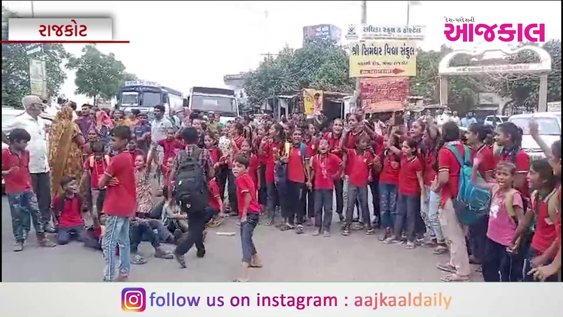 Aajkaal Daily (Desh Pardesh Ni Aajkaal)