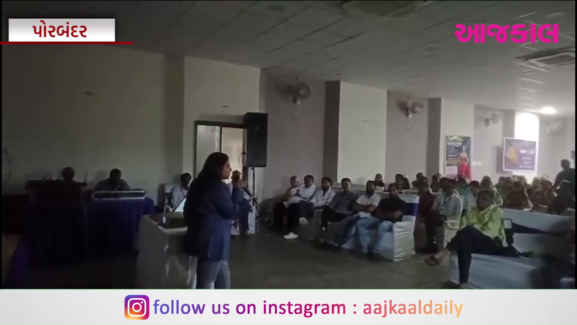 Aajkaal Daily (Desh Pardesh Ni Aajkaal)