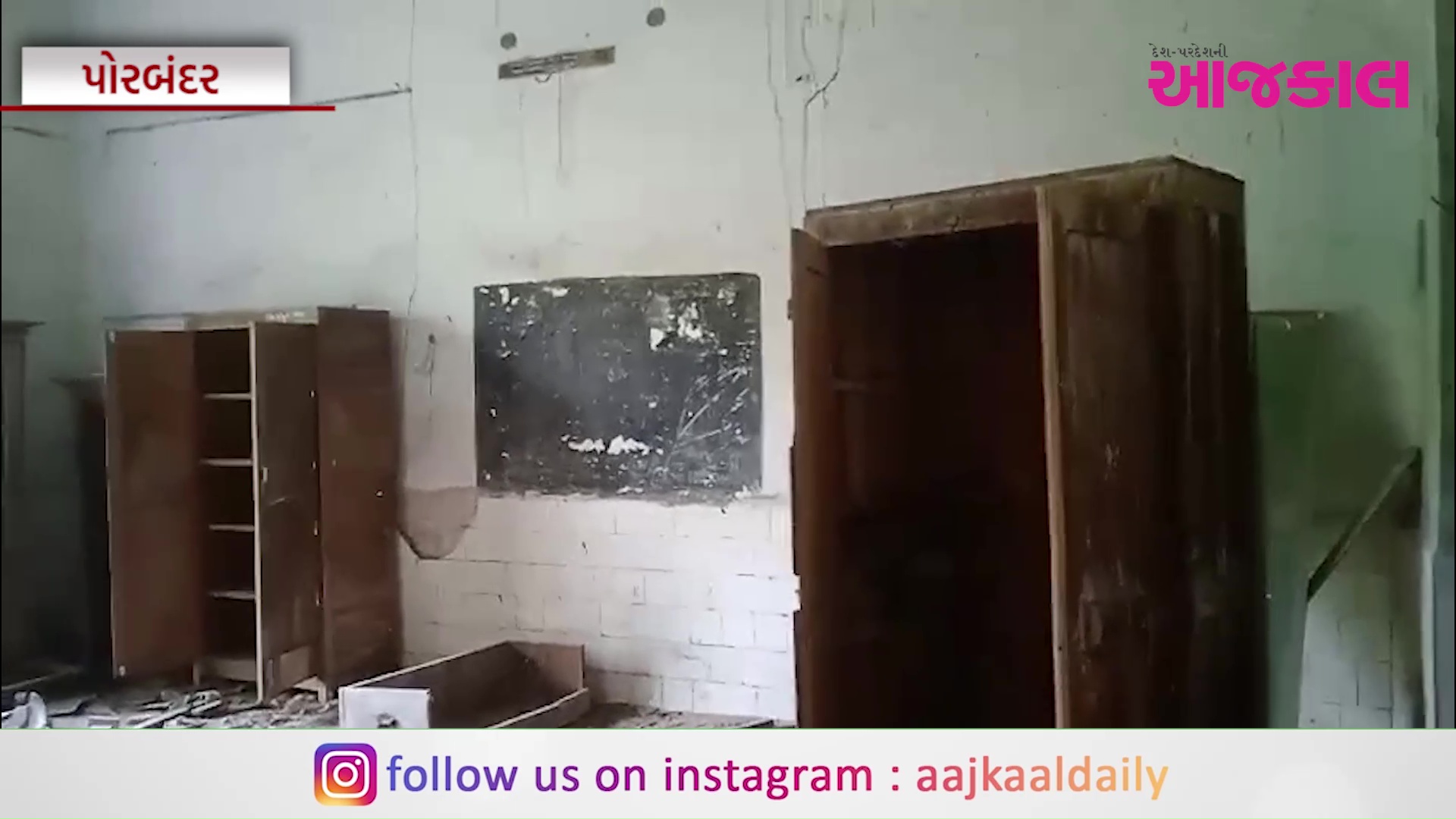 Aajkaal Daily (Desh Pardesh Ni Aajkaal)