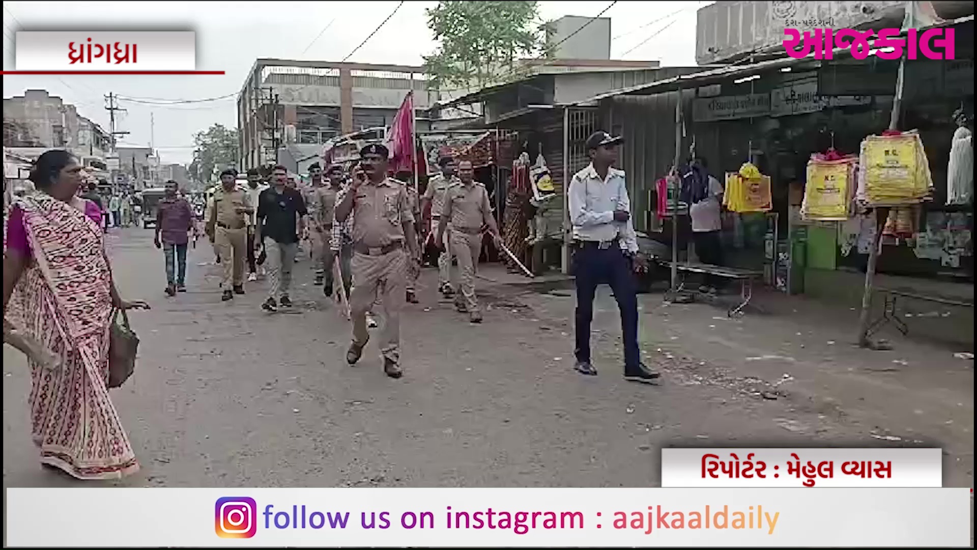 Aajkaal Daily (Desh Pardesh Ni Aajkaal)