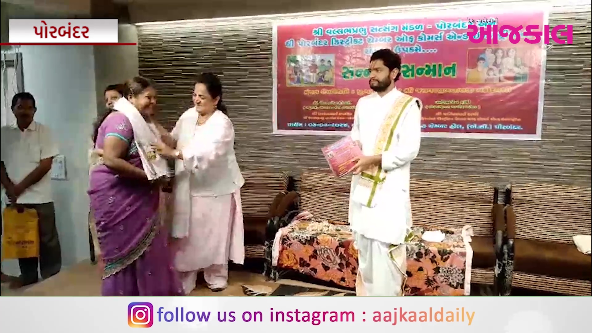 Aajkaal Daily (Desh Pardesh Ni Aajkaal)