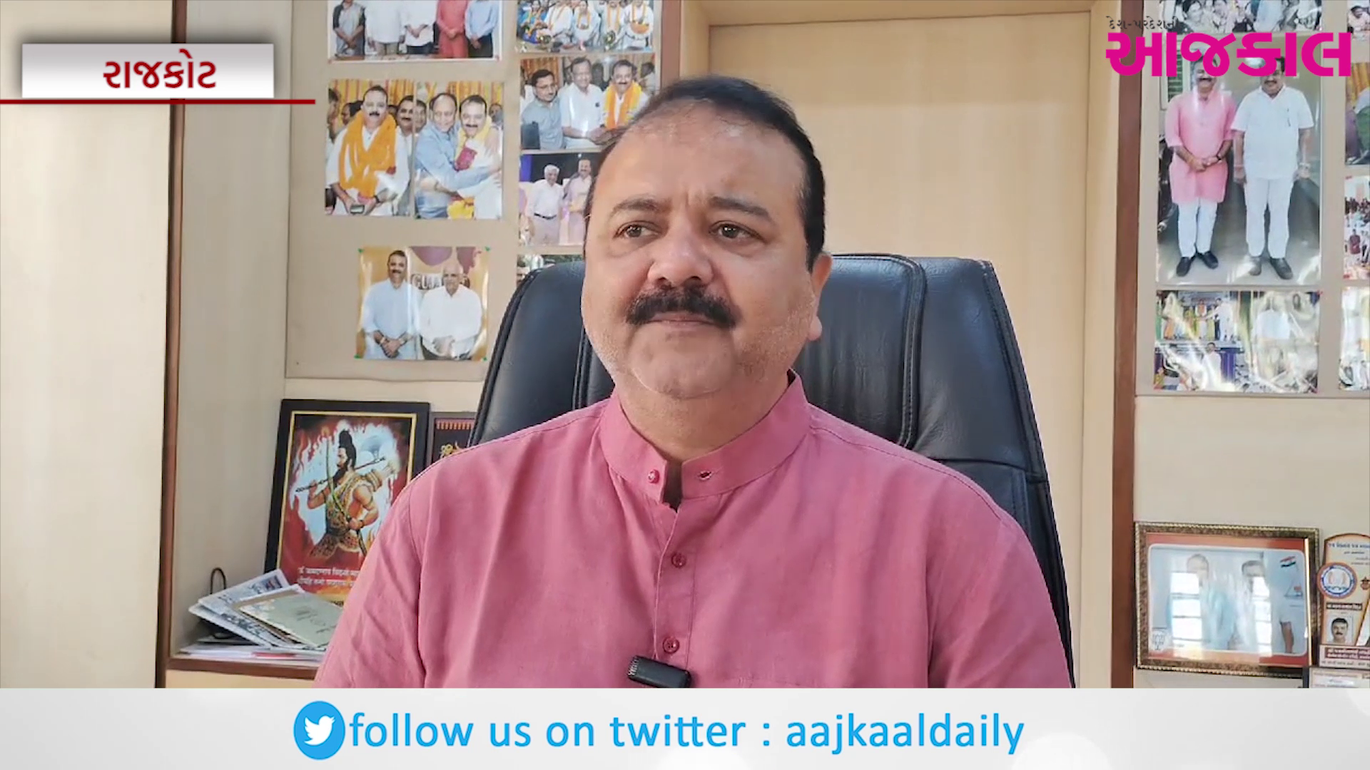 Aajkaal Daily (Desh Pardesh Ni Aajkaal)