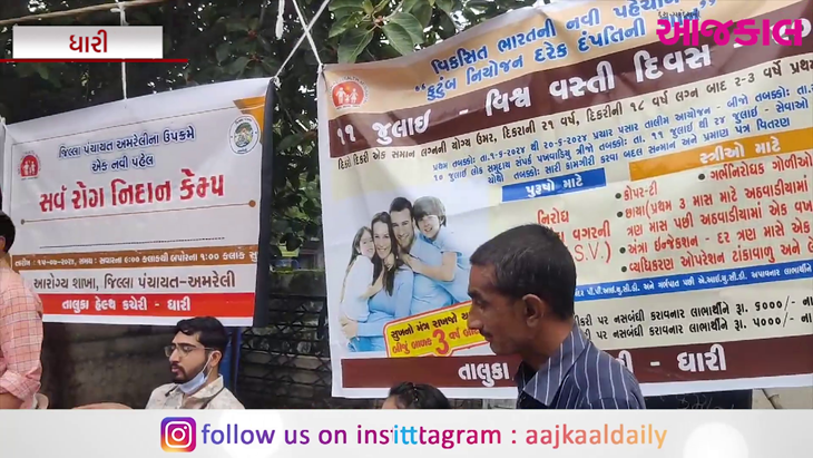 Aajkaal Daily (Desh Pardesh Ni Aajkaal)