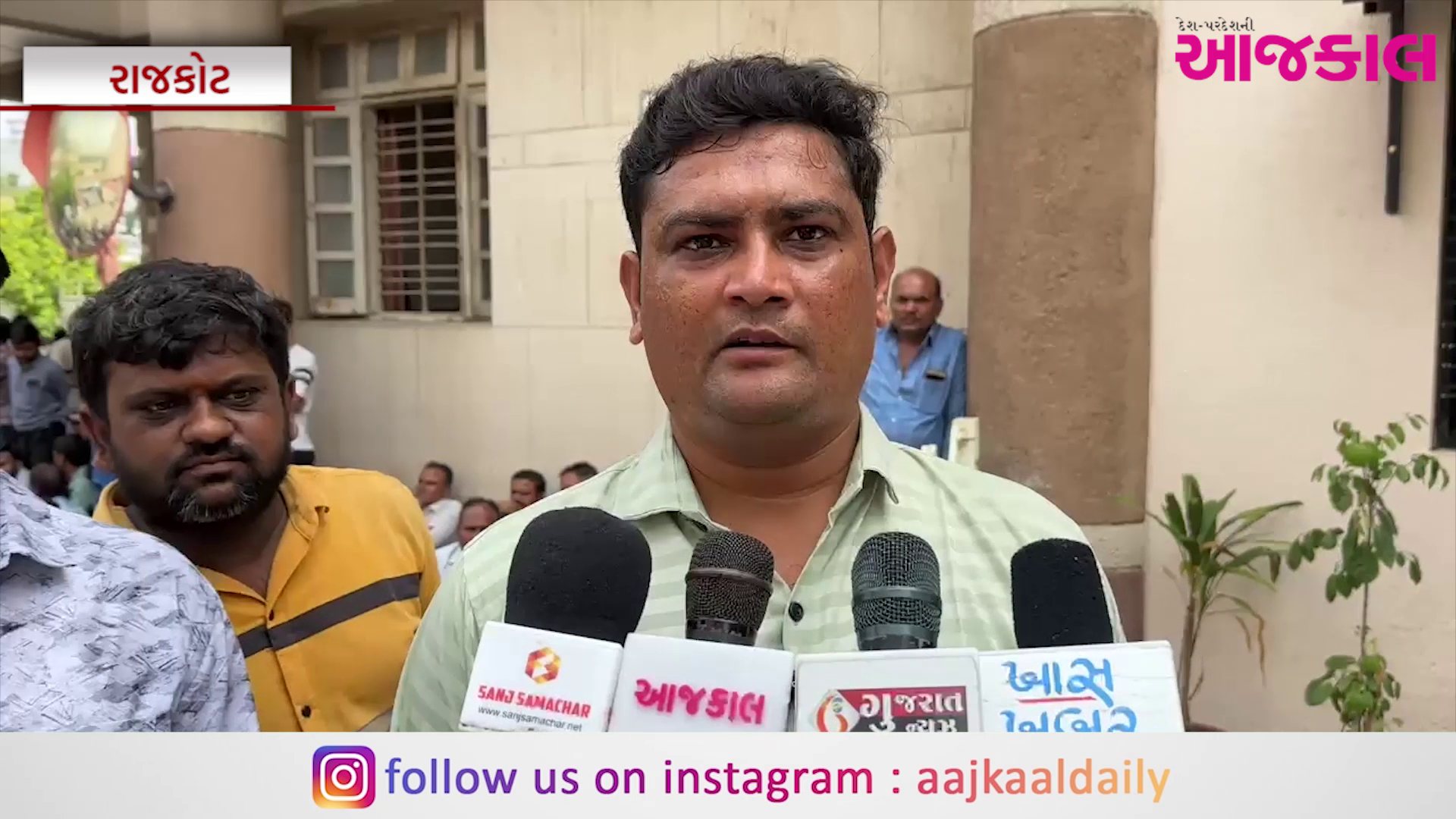 Aajkaal Daily (Desh Pardesh Ni Aajkaal)