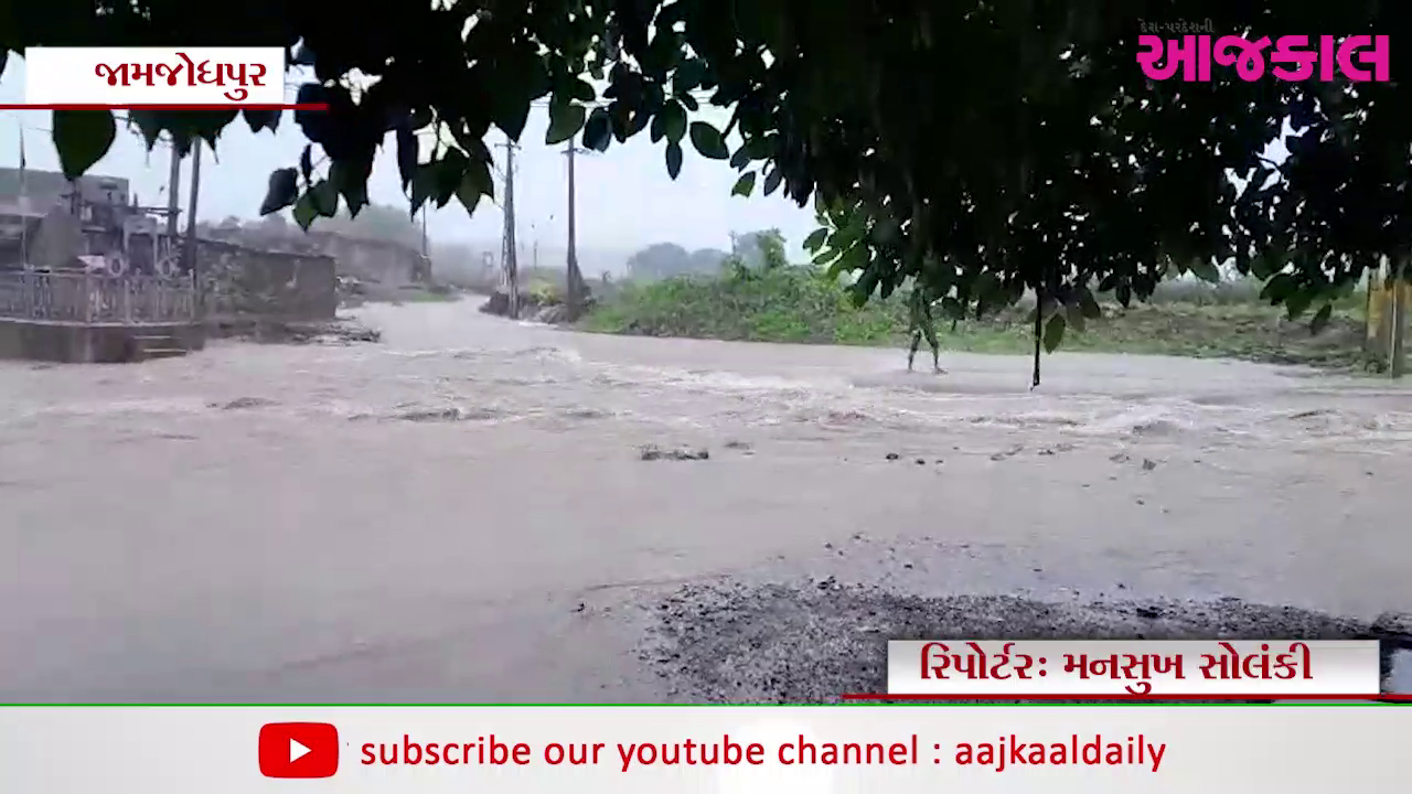 Aajkaal Daily (Desh Pardesh Ni Aajkaal)