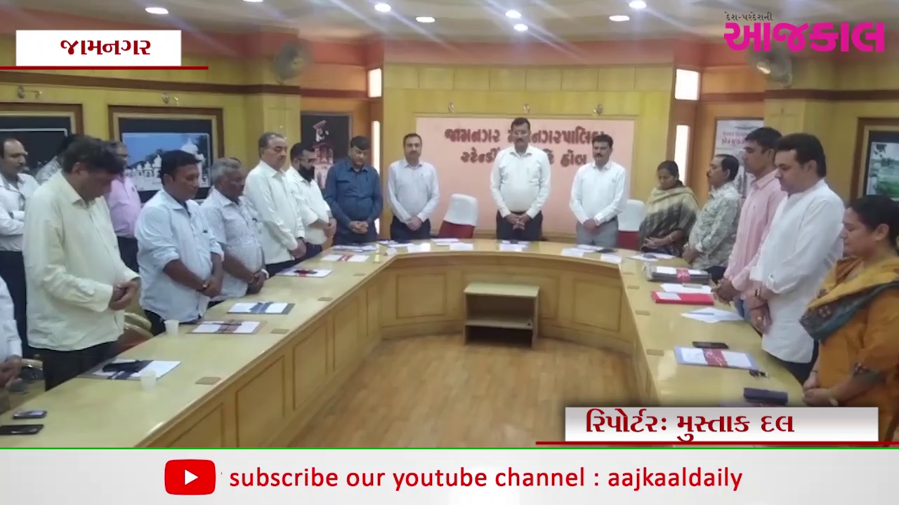Aajkaal Daily (Desh Pardesh Ni Aajkaal)