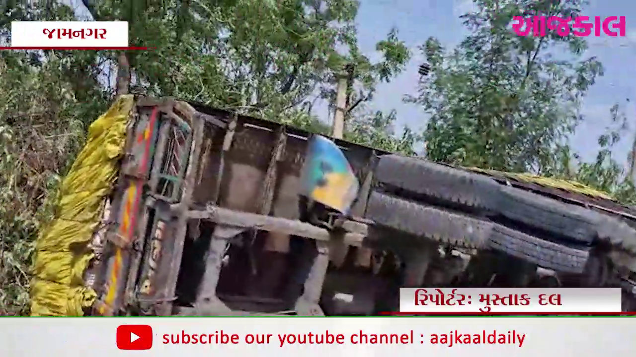 Aajkaal Daily (Desh Pardesh Ni Aajkaal)