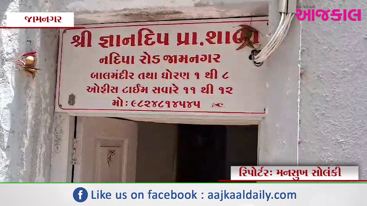 Aajkaal Daily (Desh Pardesh Ni Aajkaal)