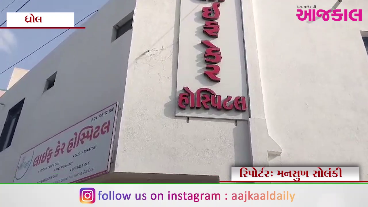 Aajkaal Daily (Desh Pardesh Ni Aajkaal)