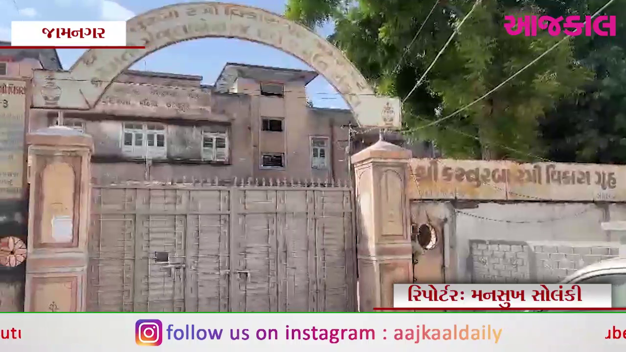 Aajkaal Daily (Desh Pardesh Ni Aajkaal)