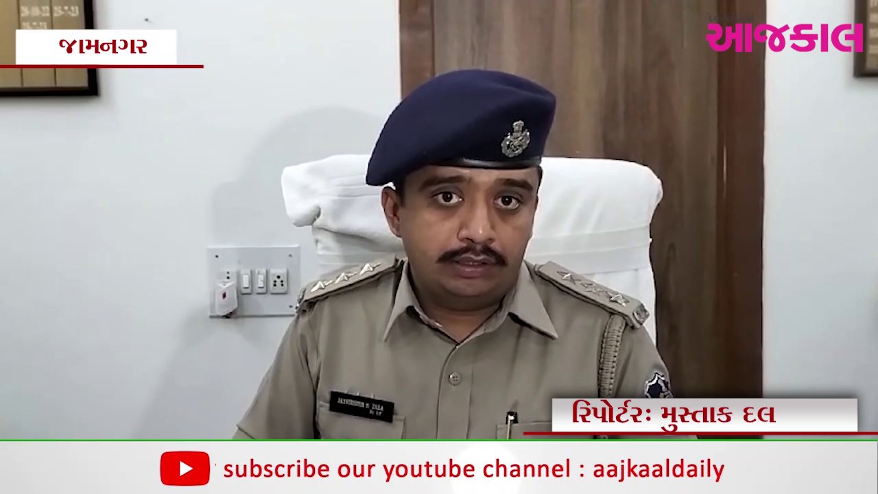 Aajkaal Daily (Desh Pardesh Ni Aajkaal)