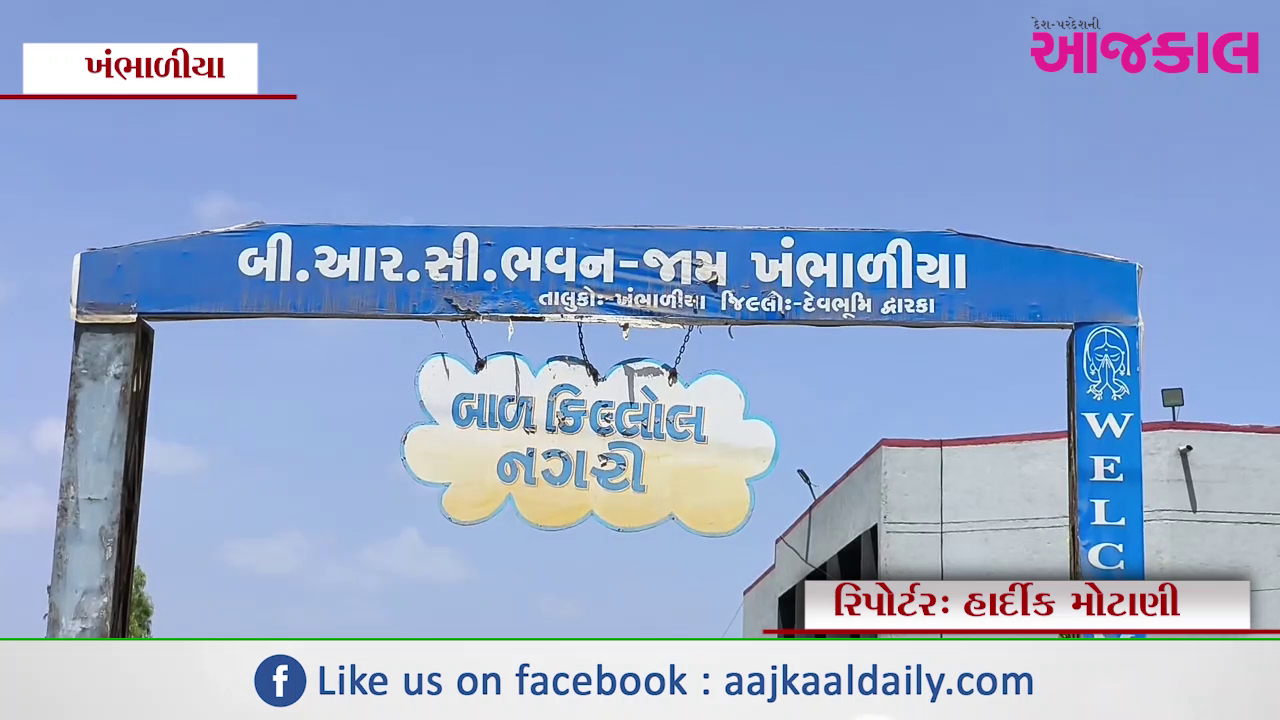 Aajkaal Daily (Desh Pardesh Ni Aajkaal)