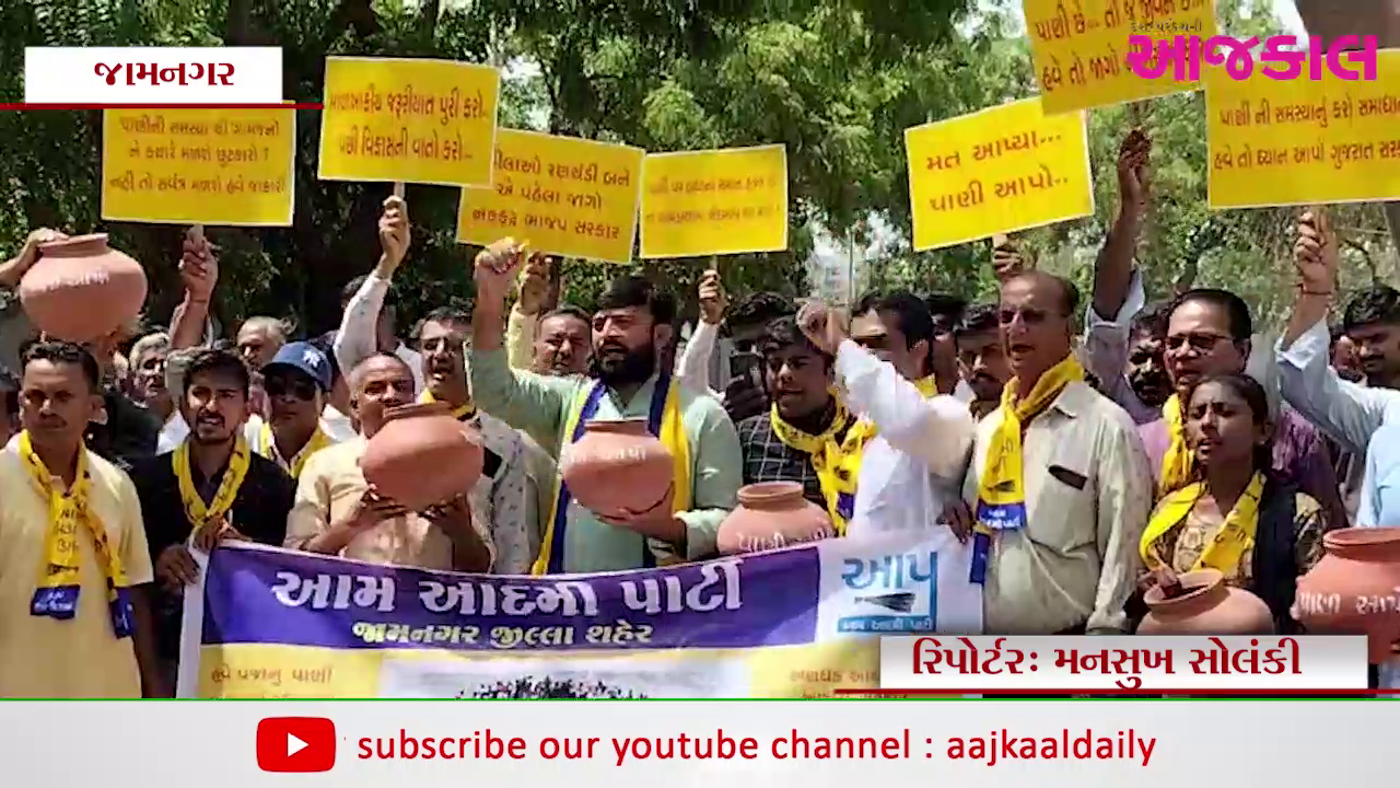 Aajkaal Daily (Desh Pardesh Ni Aajkaal)