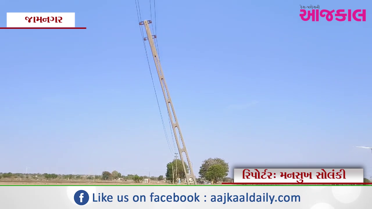 Aajkaal Daily (Desh Pardesh Ni Aajkaal)