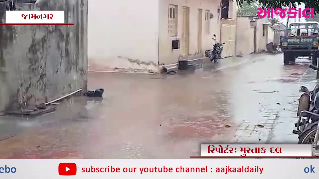 Aajkaal Daily (Desh Pardesh Ni Aajkaal)