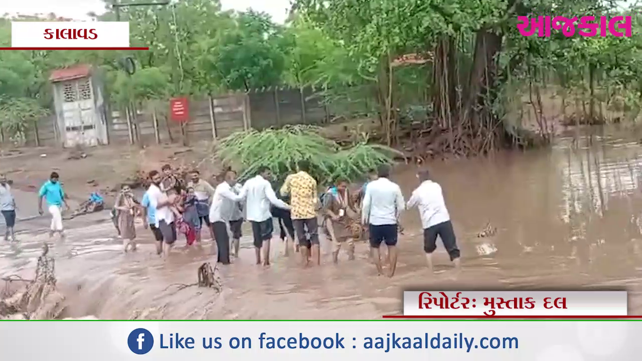 Aajkaal Daily (Desh Pardesh Ni Aajkaal)