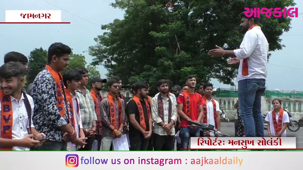 Aajkaal Daily (Desh Pardesh Ni Aajkaal)