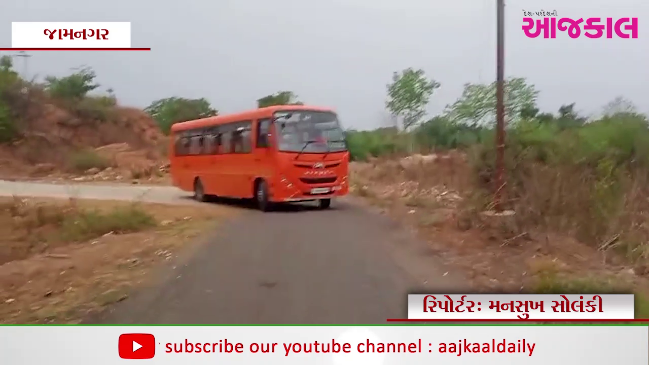 Aajkaal Daily (Desh Pardesh Ni Aajkaal)