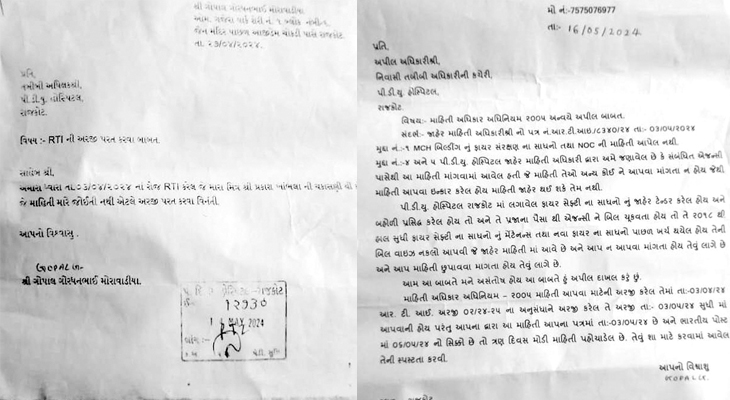 Aajkaal Daily (Desh Pardesh Ni Aajkaal)