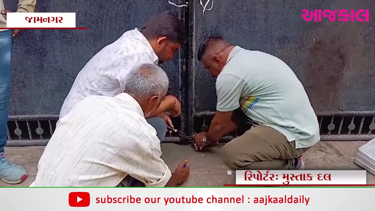 Aajkaal Daily (Desh Pardesh Ni Aajkaal)