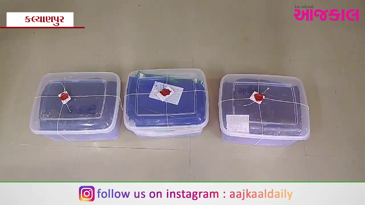 Aajkaal Daily (Desh Pardesh Ni Aajkaal)