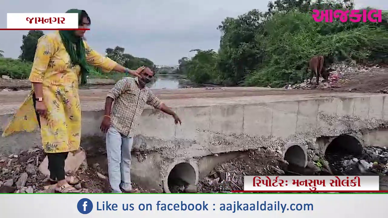 Aajkaal Daily (Desh Pardesh Ni Aajkaal)