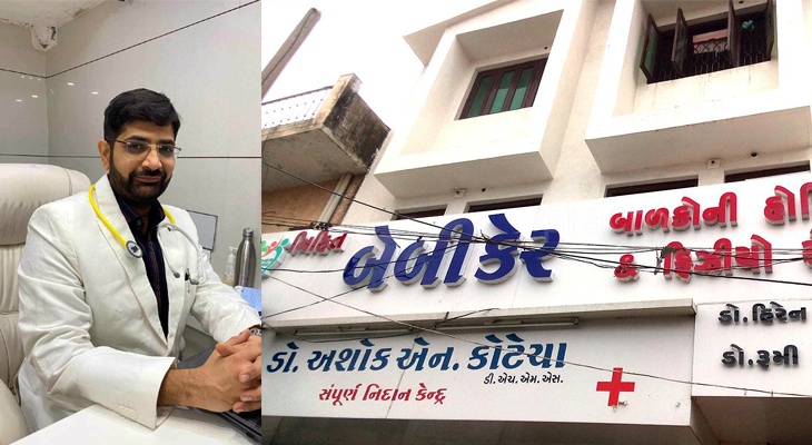 Aajkaal Daily (Desh Pardesh Ni Aajkaal)