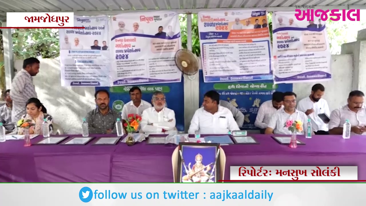 Aajkaal Daily (Desh Pardesh Ni Aajkaal)