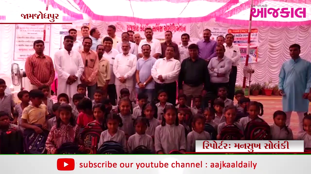 Aajkaal Daily (Desh Pardesh Ni Aajkaal)