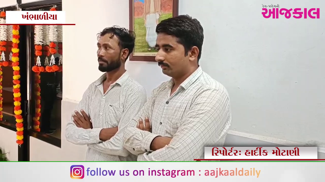 Aajkaal Daily (Desh Pardesh Ni Aajkaal)