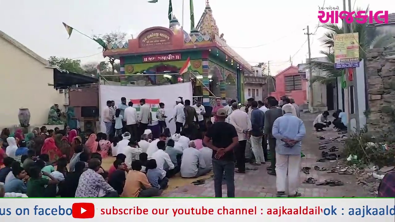 Aajkaal Daily (Desh Pardesh Ni Aajkaal)