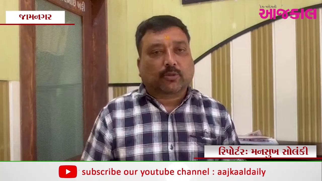 Aajkaal Daily (Desh Pardesh Ni Aajkaal)