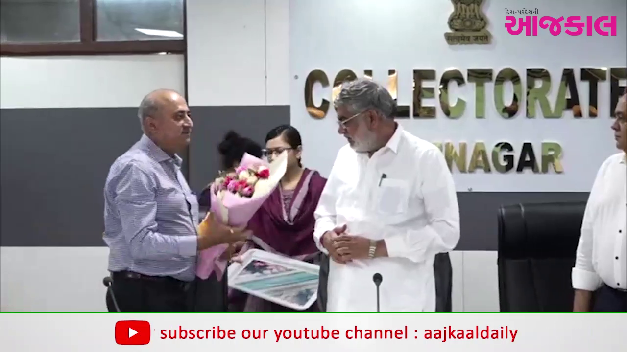 Aajkaal Daily (Desh Pardesh Ni Aajkaal)