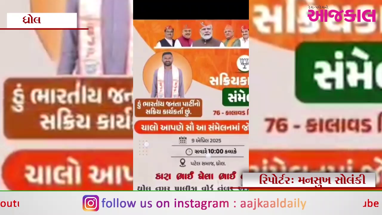 Aajkaal Daily (Desh Pardesh Ni Aajkaal)