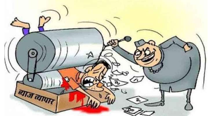 Aajkaal Daily (Desh Pardesh Ni Aajkaal)