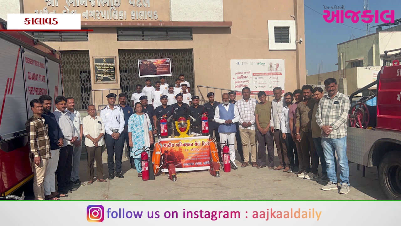 Aajkaal Daily (Desh Pardesh Ni Aajkaal)