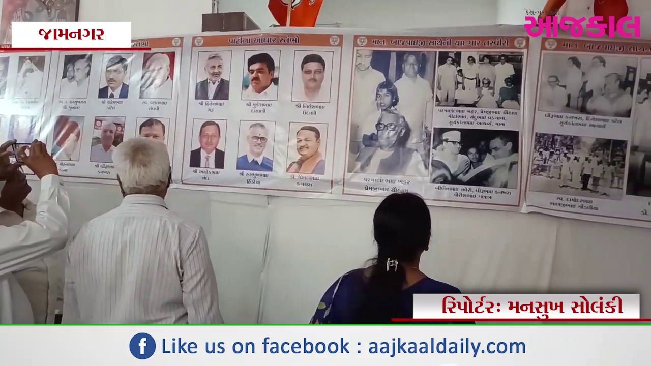 Aajkaal Daily (Desh Pardesh Ni Aajkaal)