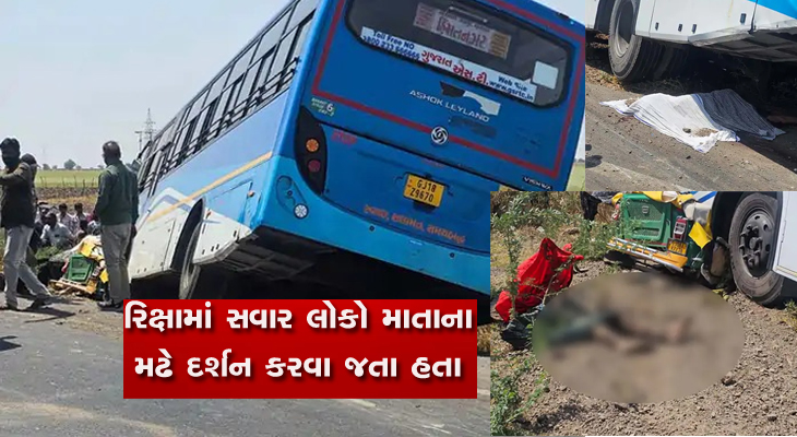 Aajkaal Daily (Desh Pardesh Ni Aajkaal)