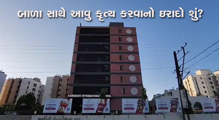 Aajkaal Daily (Desh Pardesh Ni Aajkaal)