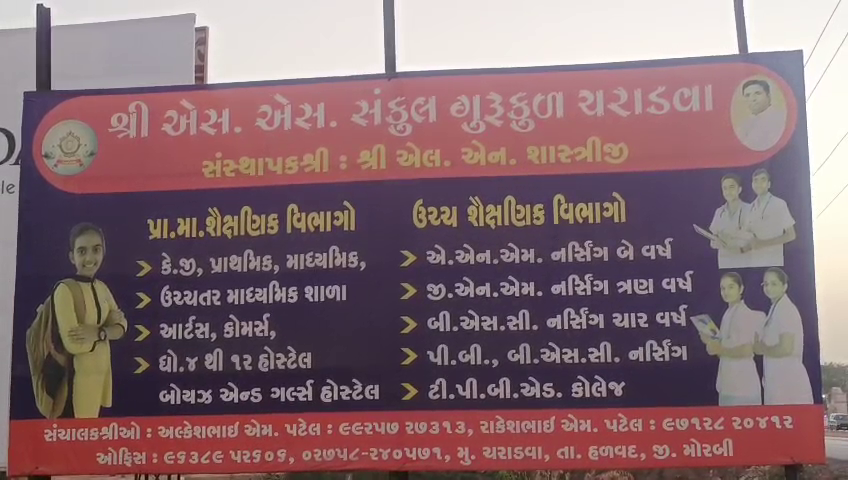 Aajkaal Daily (Desh Pardesh Ni Aajkaal)