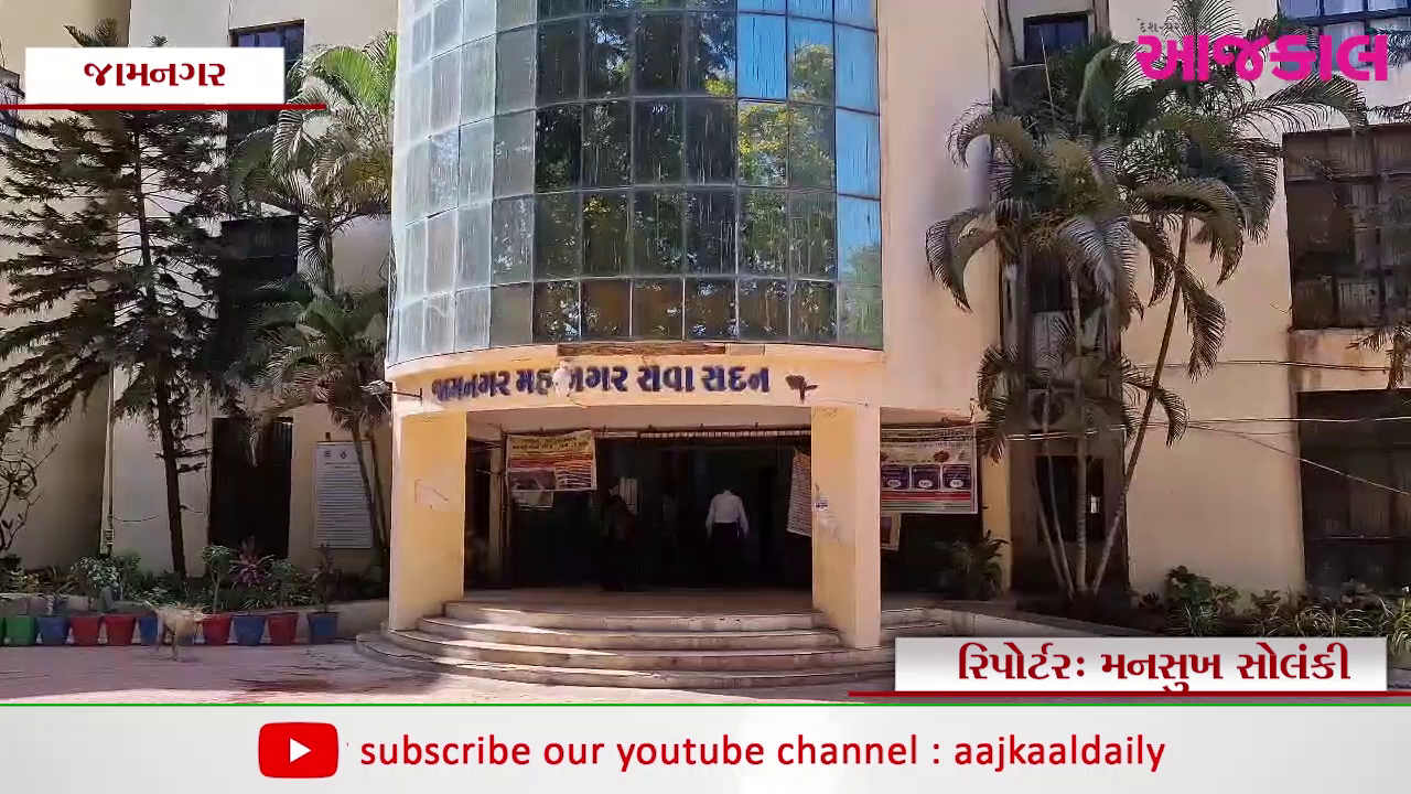 Aajkaal Daily (Desh Pardesh Ni Aajkaal)