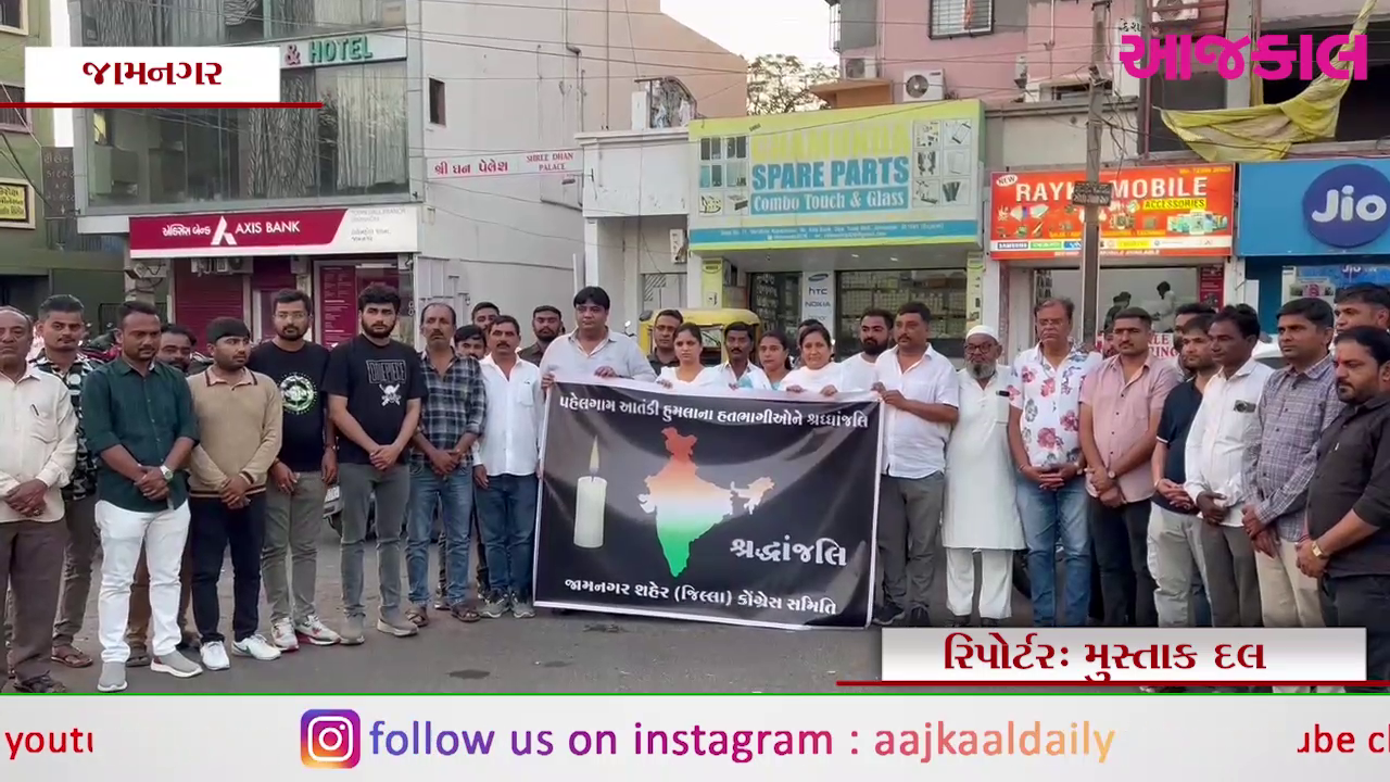 Aajkaal Daily (Desh Pardesh Ni Aajkaal)